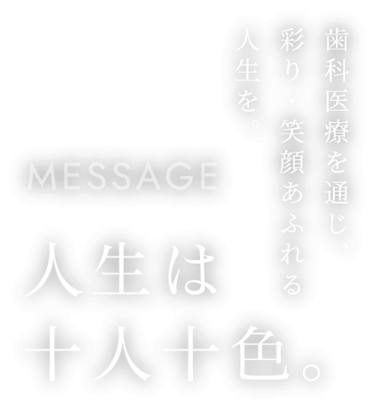 MESSAGE