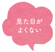 通院する時間がとれない