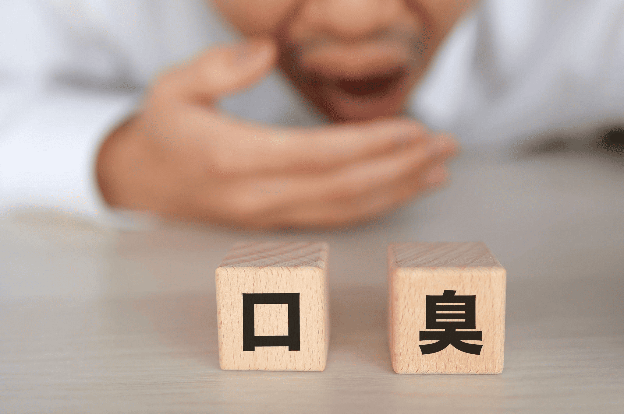 マウスピース矯正中は口臭が発生しやすい